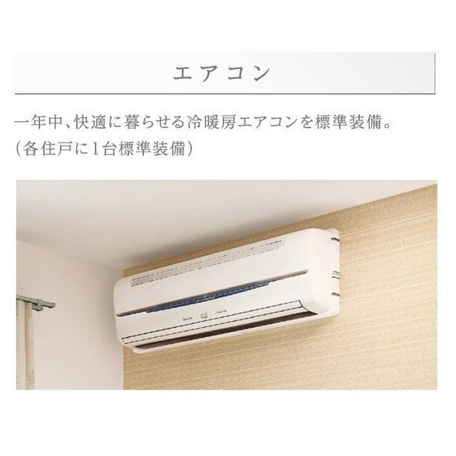 その他設備　サンプル