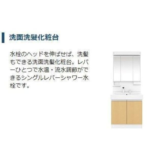 洗面設備　サンプル