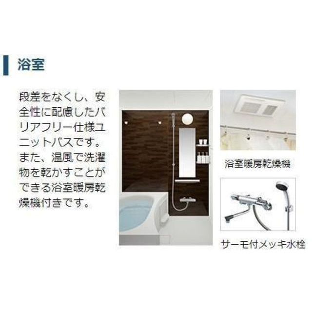 バス・シャワールーム　サンプル