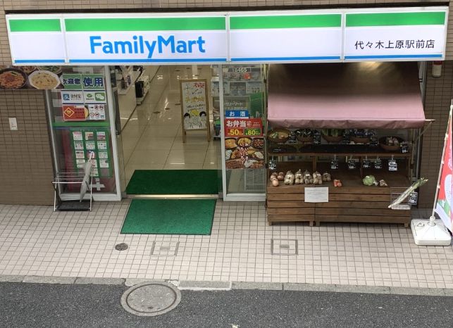 コンビニ　ファミリーマート代々木上原駅前店（コンビニ）まで510m