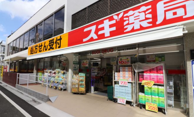 ドラックストア　スギ薬局代々木上原駅前店（ドラッグストア）まで575m