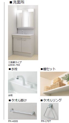 洗面設備