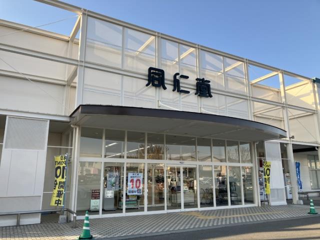 その他　同仁堂アットハーズ新外店（その他）まで560m
