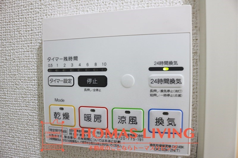 その他共有部分　浴室乾燥機があるので、雨の日でも洗濯が可能です。