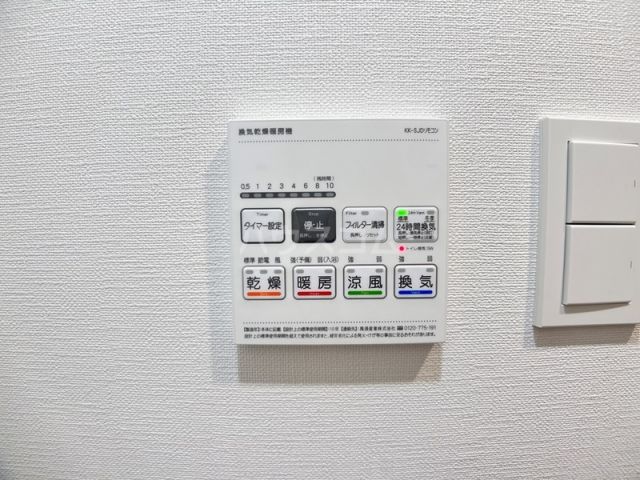 その他設備