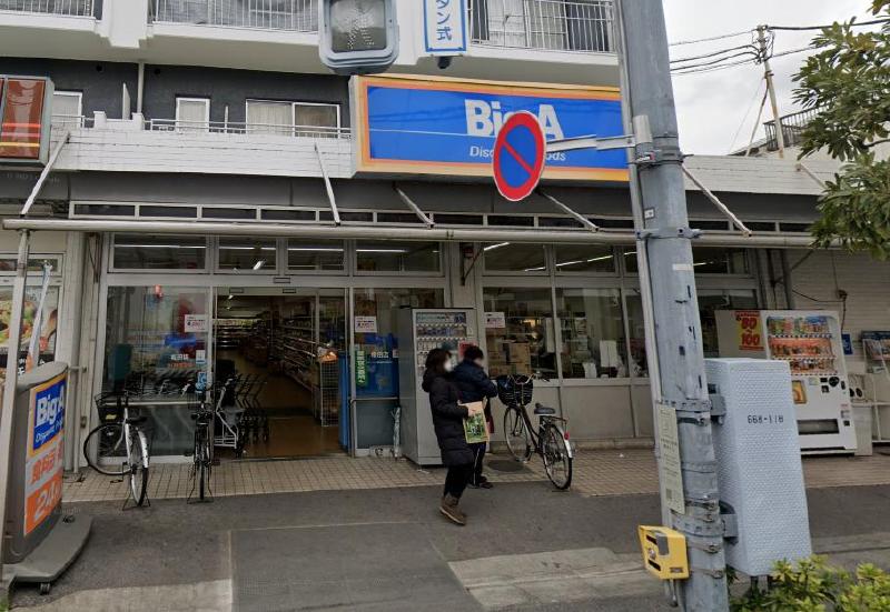 スーパー　ビックエー（スーパー）まで350m
