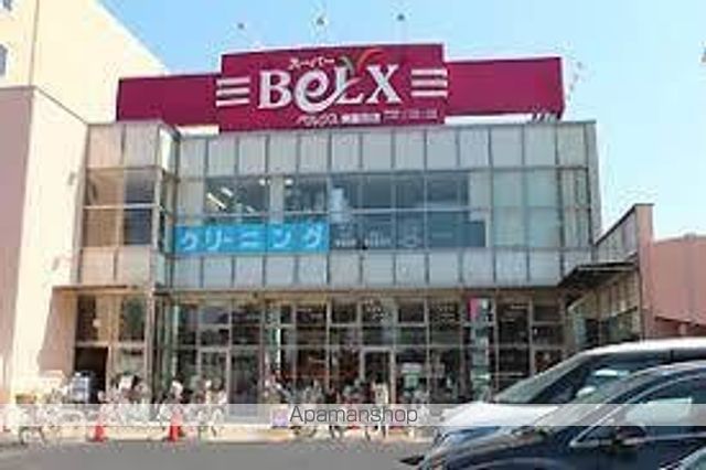 スーパー　スーパーベルクス東墨田店（スーパー）まで841m