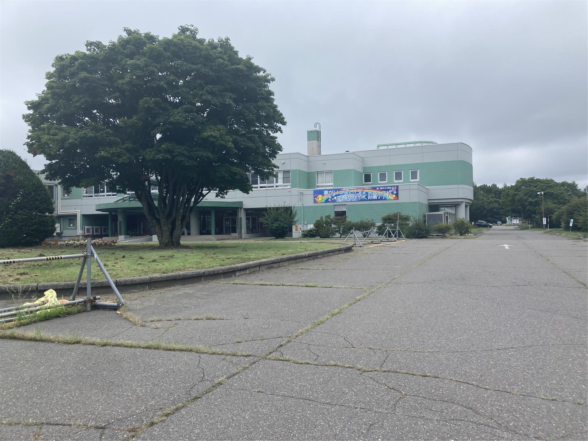 小学校　音更町立鈴蘭小学校（小学校）まで2200m