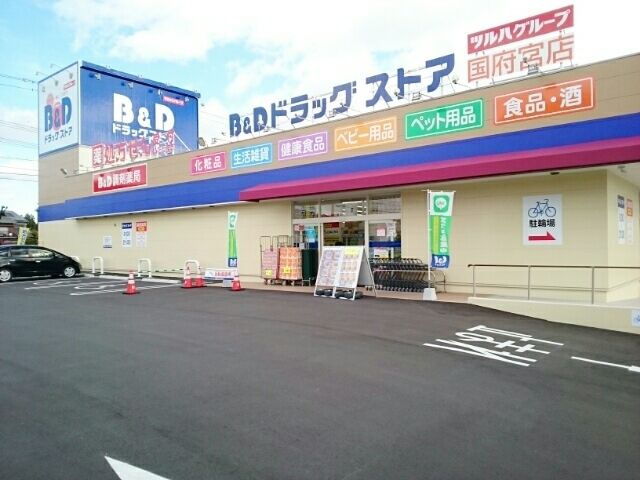 ドラックストア　Ｂ＆Ｄドラッグストア国府宮店（ドラッグストア）まで280m