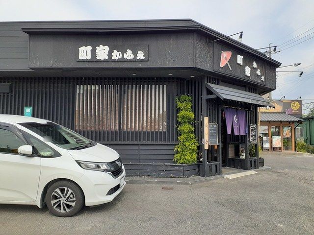 飲食店　町家かふぇ（飲食店）まで471m
