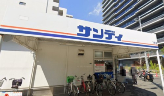 スーパー　サンディ 双葉店（スーパー）まで400m