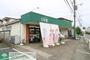 スーパー　ユーコープ門沢橋店（スーパー）まで1340m