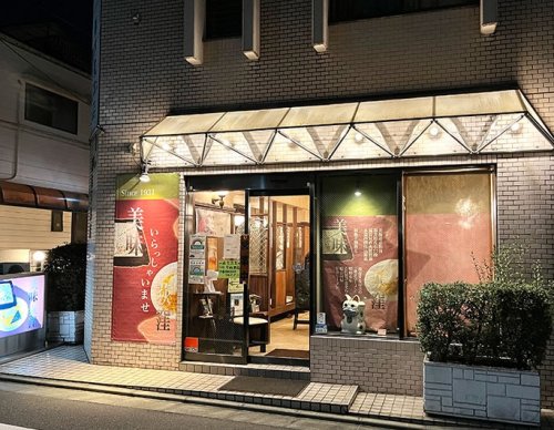 飲食店　春木家本店（飲食店）まで402m
