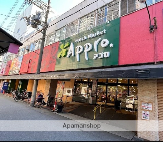 スーパー　食品館アプロ南市岡店（スーパー）まで1980m