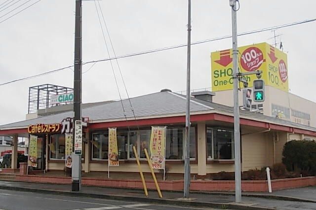 飲食店　ガスト（飲食店）まで2110m