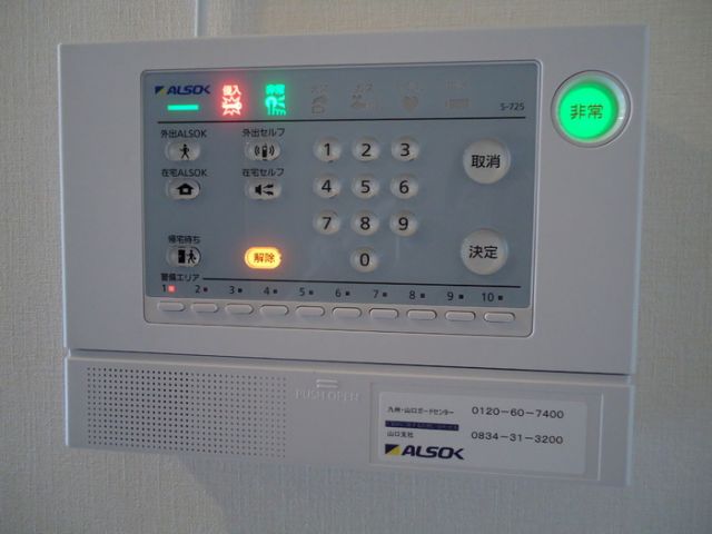 セキュリティ