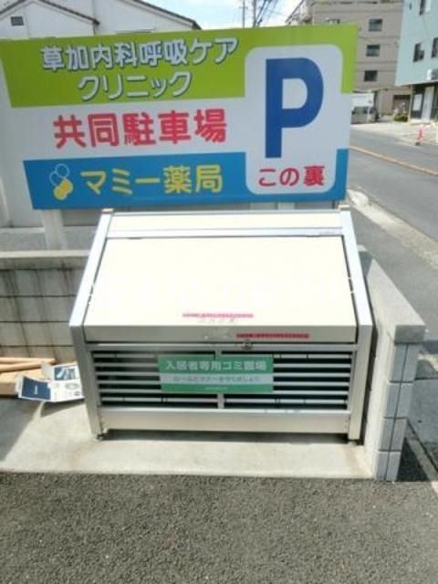 その他共有部分