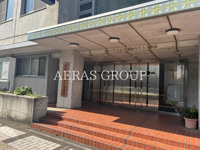 幼稚園・保育園　浦和バプテスト保育園（幼稚園・保育園）まで82m