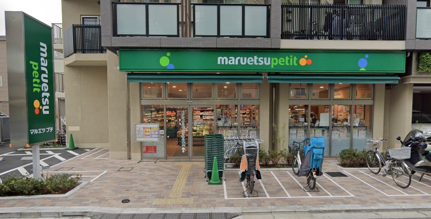 スーパー　マルエツ プチ 谷中三丁目店（スーパー）まで607m