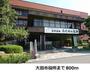 役所　大田市役所（役所）まで800m