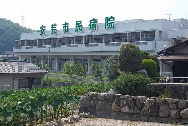 病院　安芸市民病院（病院）まで800m