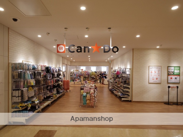 その他　Can☆Do三鷹南口店（その他）まで294m