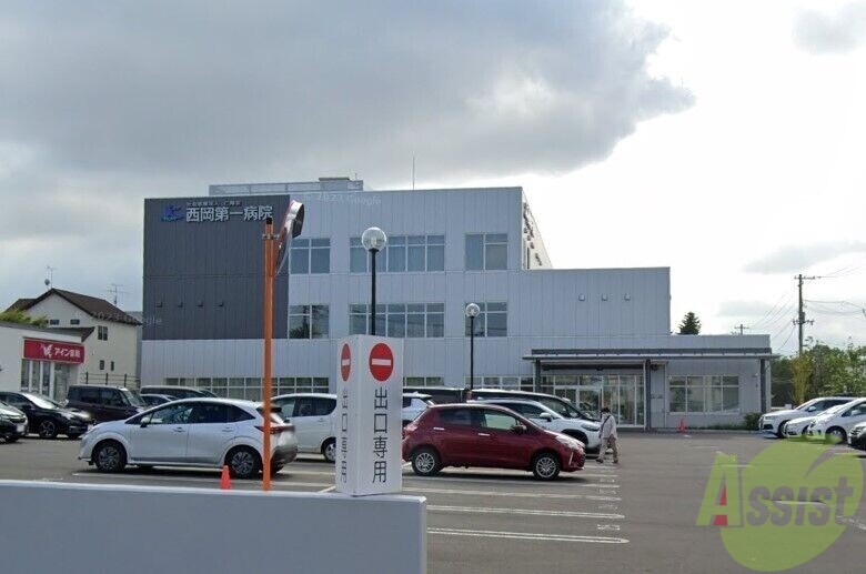 病院　社会医療法人仁陽会西岡第一病院（病院）まで546m