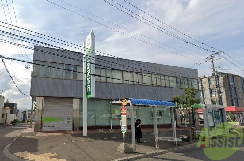 銀行　北海道銀行西岡支店（銀行）まで813m