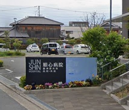 病院　特定医療法人社団順心会順心病院（病院）まで1441m