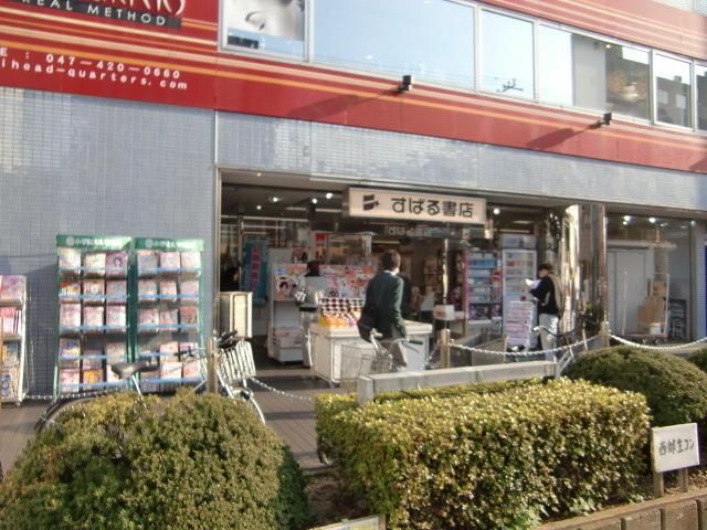 その他　すばる書店（その他）まで730m
