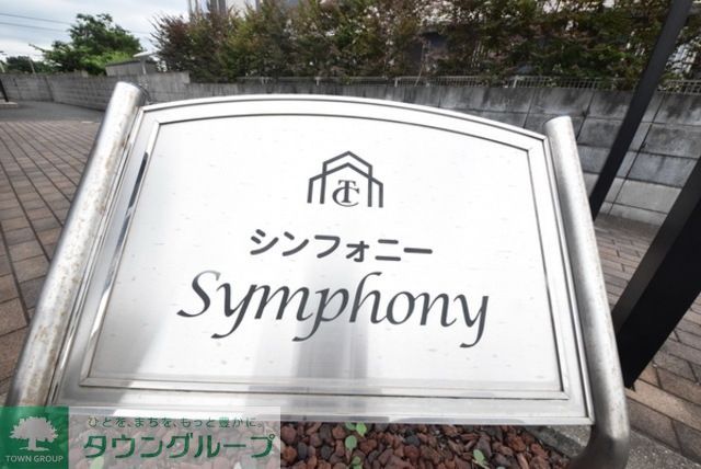 その他　お部屋探しはタウンハウジング蘇我店にお任せ下さい♪