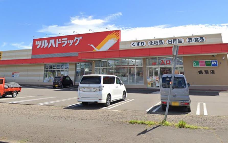 ドラックストア　ツルハドラッグ 幌別店（ドラッグストア）まで1326m