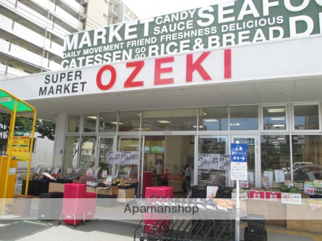 スーパー　オオゼキ大森北店（スーパー）まで519m