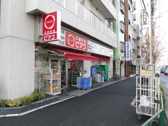 スーパー　ピアゴ（スーパー）まで50m