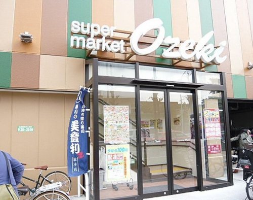 スーパー　オオゼキ碑文谷店（スーパー）まで371m