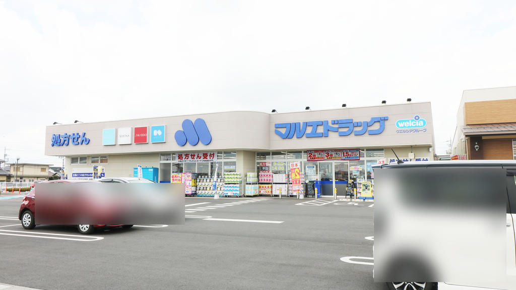 ドラックストア　マルエドラッグ高崎棟高バイパス店（ドラッグストア）まで596m