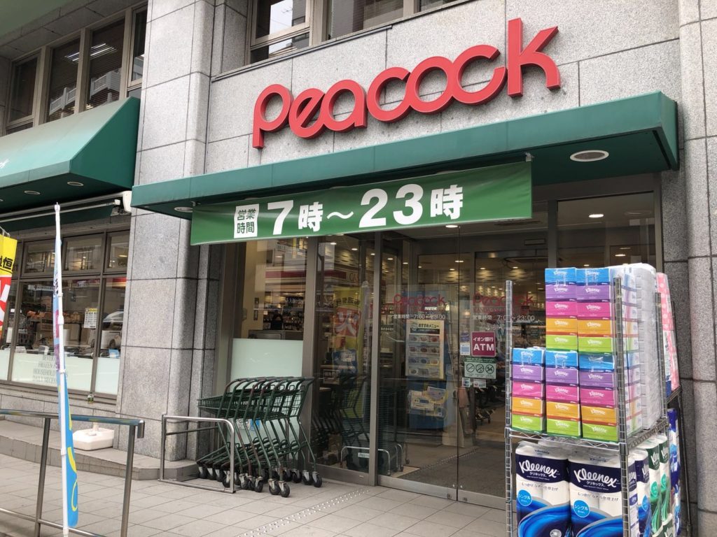スーパー　ピーコックストア神田妻恋坂店（スーパー）まで320m