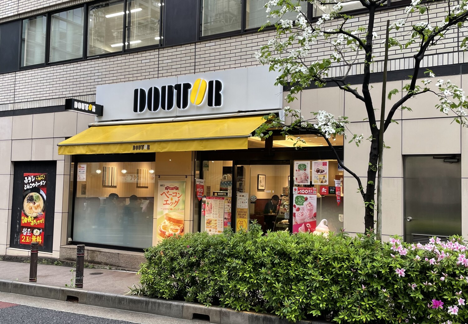 飲食店　ドトールコーヒーショップ御茶ノ水北店（飲食店）まで40m