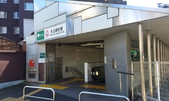 その他　牛込柳町駅(都営地下鉄 大江戸線)（その他）まで1040m