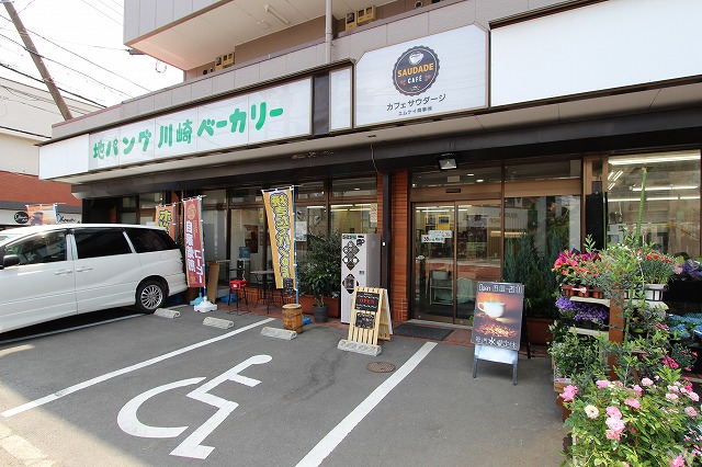 飲食店　地パング川崎ベーカリー（飲食店）まで257m