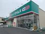 ドラックストア　ドラッグセイムス春日部備後東店（ドラッグストア）まで30m