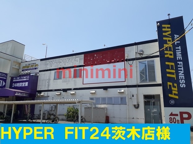 その他　ＨＹＰＥＲＦＩＴ２４（その他）まで230m