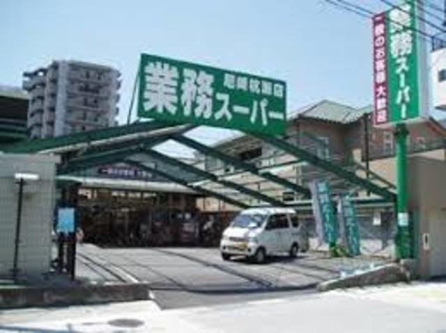 スーパー　業務スーパー尼崎杭瀬店（スーパー）まで841m