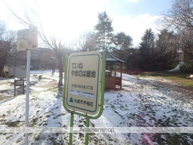 公園　ていねやまのは緑地（公園）まで666m