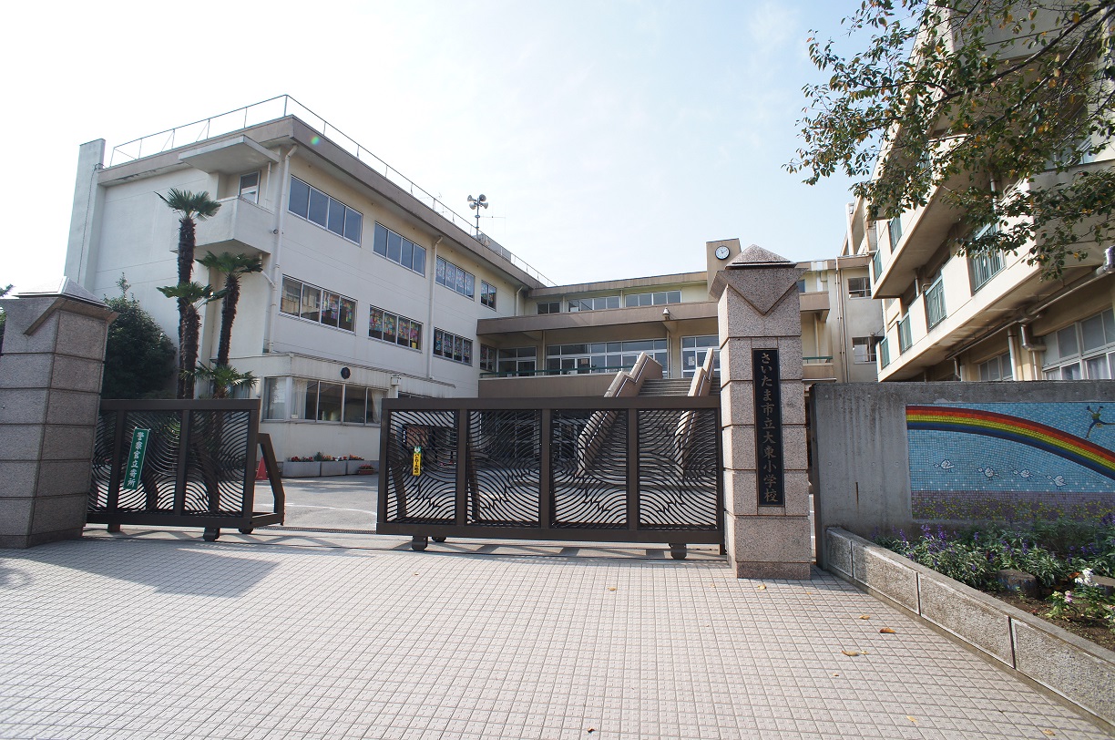 小学校　大東小学校（小学校）まで200m