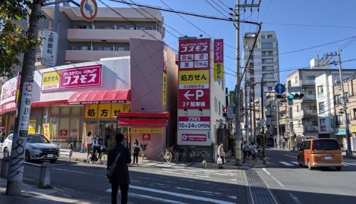 ドラックストア　ドラッグストアコスモス 高津区役所前店（ドラッグストア）まで639m