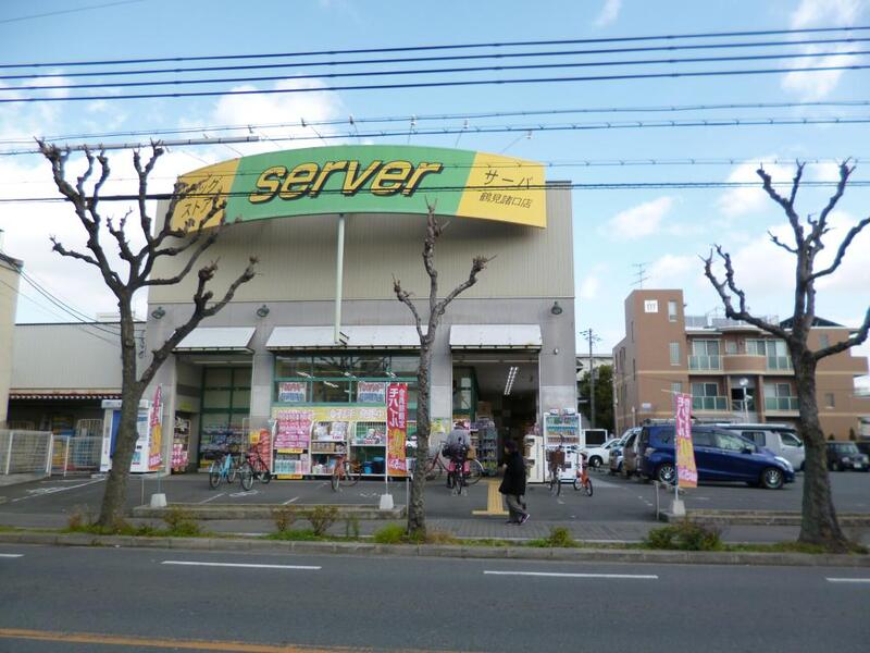 ドラックストア　ドラッグストアサーバ鶴見諸口店（ドラッグストア）まで491m