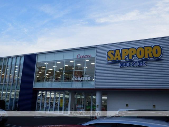 ドラックストア　サッポロドラッグストア（ドラッグストア）まで800m