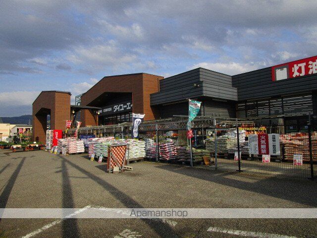 ホームセンター　ダイユーエイト西若若松店（ホームセンター）まで750m