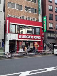 飲食店　バーガーキング新宿小滝橋店（飲食店）まで466m